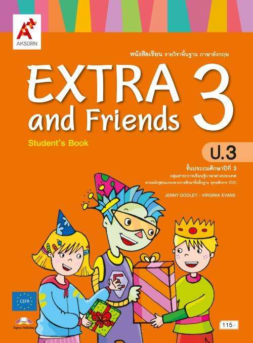 หนังสือเรียน รายวิชาพื้นฐาน ภาษาอังกฤษ EXTRA and Friends ป.3